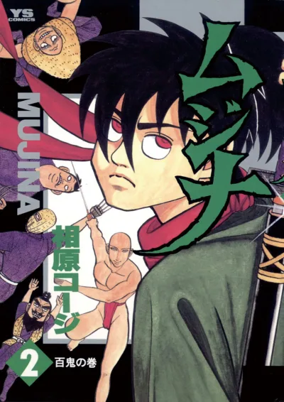 Cover of Volume #2