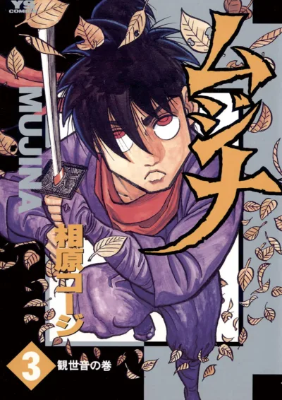 Cover of Volume #3