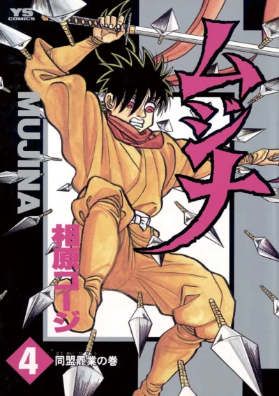 Cover of Volume #4