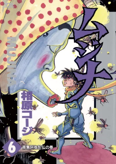 Cover of Volume #6