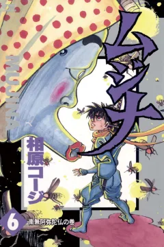 Issue #6