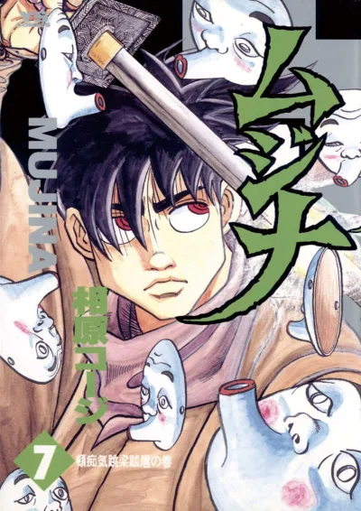 Cover of Volume #7