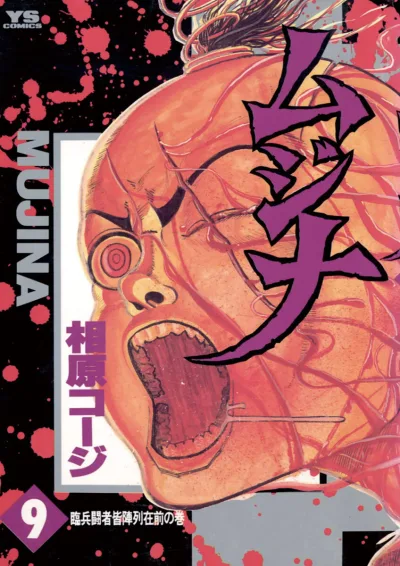 Cover of Volume #9