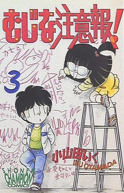 Cover of Vol. 3