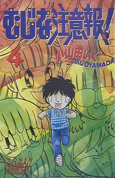 Cover of Vol. 4