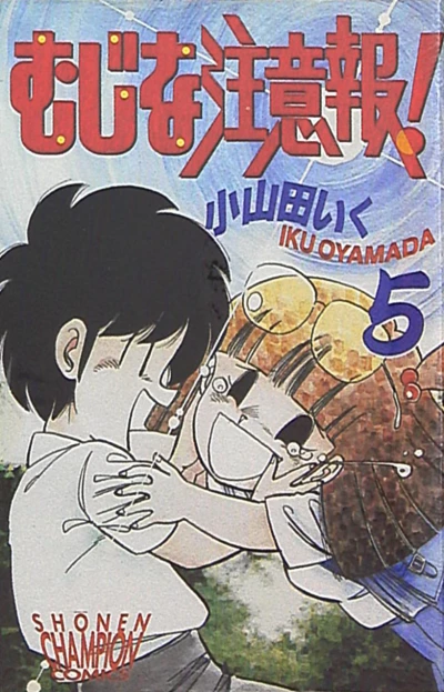 Cover of Vol. 5