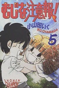 Vol. 5