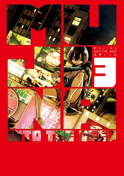 Cover of Vol. 3