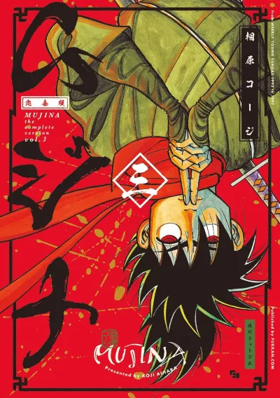 Cover of Issue #3