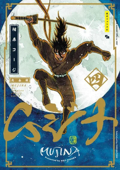 Cover of Issue #4