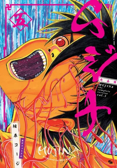 Cover of Issue #5