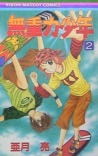 Cover of Vol. 2