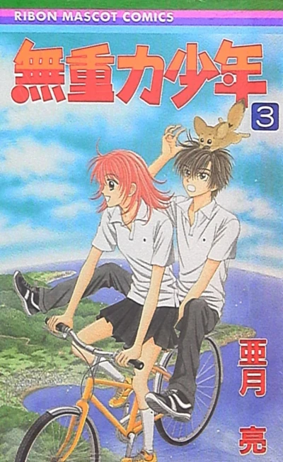 Cover of Vol. 3