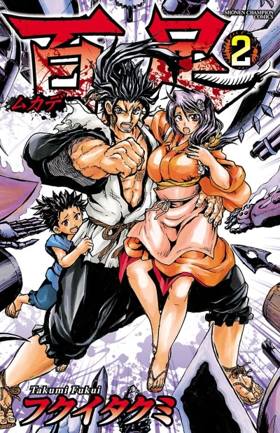 Cover of Vol. 2