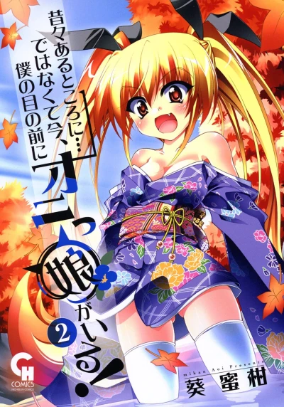 Cover of Vol. 2