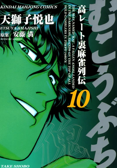 Cover of Vol. 10