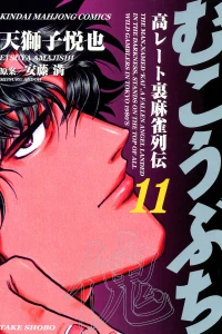 Vol. 11