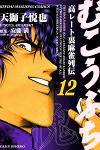 Vol. 12