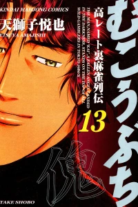 Vol. 13