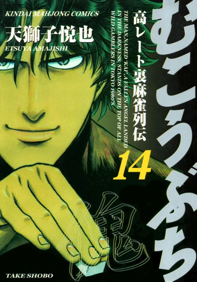 Cover of Vol. 14