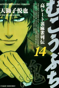 Vol. 14