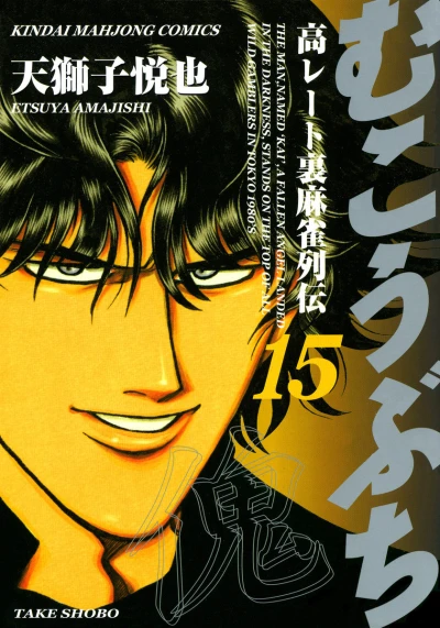 Cover of Vol. 15