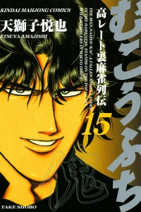Vol. 15