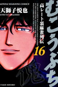 Vol. 16