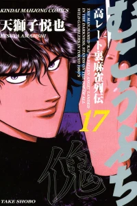 Vol. 17
