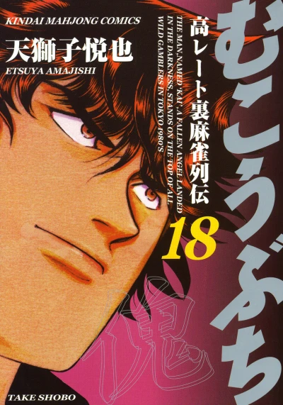 Cover of Vol. 18