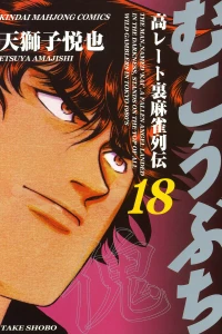 Vol. 18