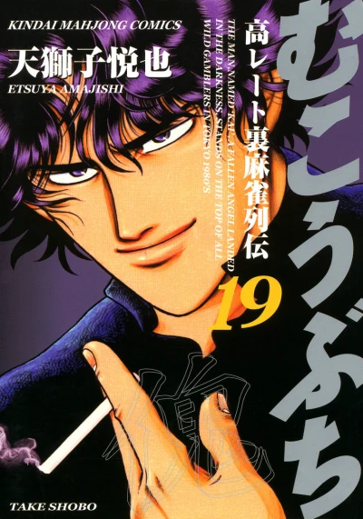 Cover of Vol. 19