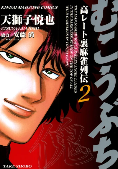 Cover of Vol. 2