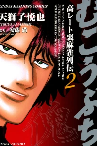 Vol. 2