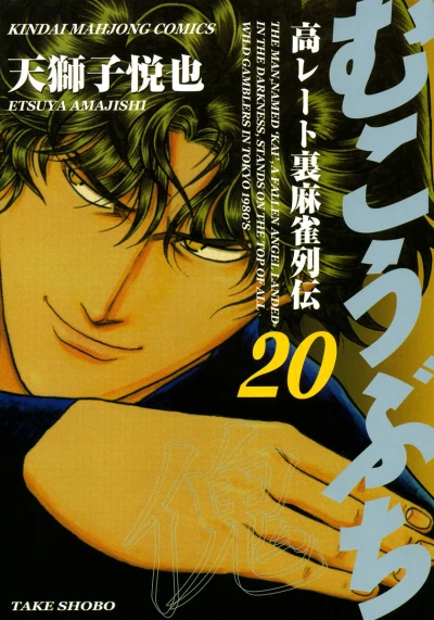 Cover of Vol. 20