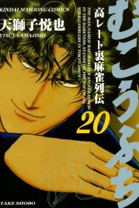 Vol. 20