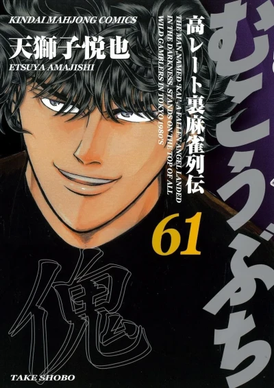Cover of Vol. 61