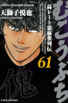Vol. 61