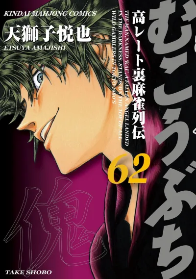 Cover of Vol. 62
