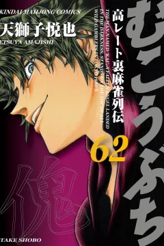 Vol. 62
