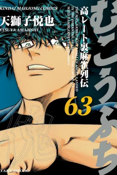 Vol. 63
