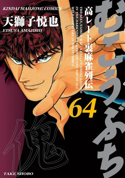 Cover of Vol. 64