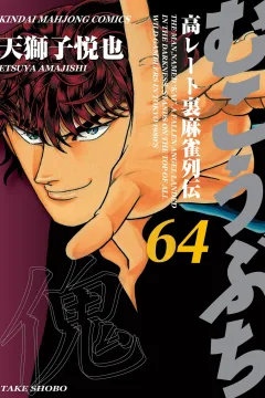 Vol. 64