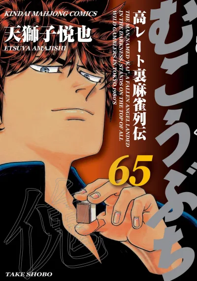 Cover of Vol. 65