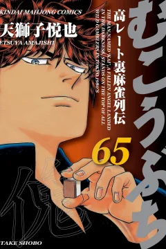 Vol. 65