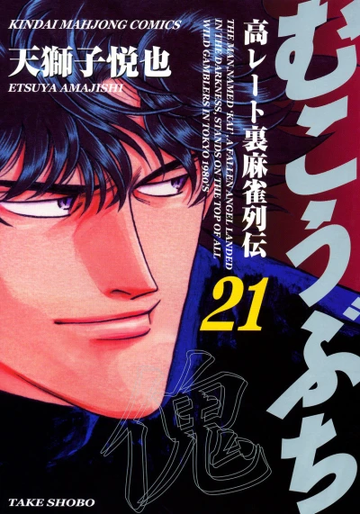Cover of Vol. 21