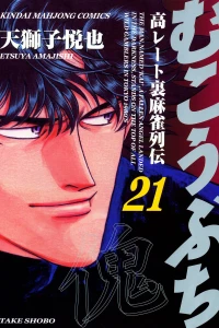 Vol. 21