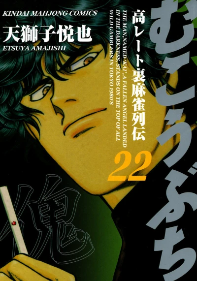 Cover of Vol. 22