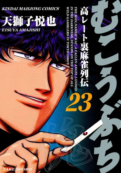 Cover of Vol. 23