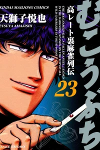 Vol. 23